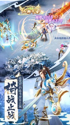 送我上天手游