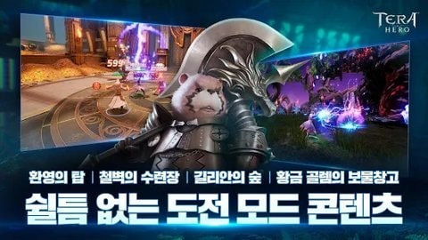 Teravit手游