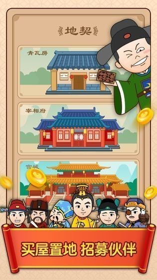 天官请猜谜手游