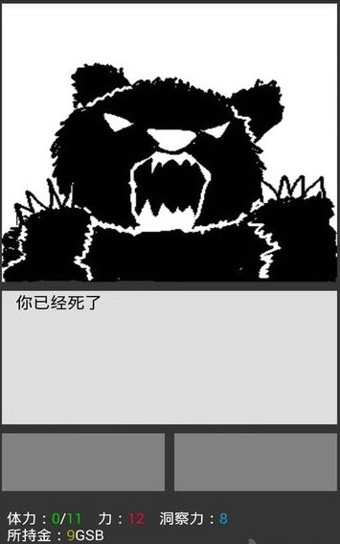 无尽之域手游