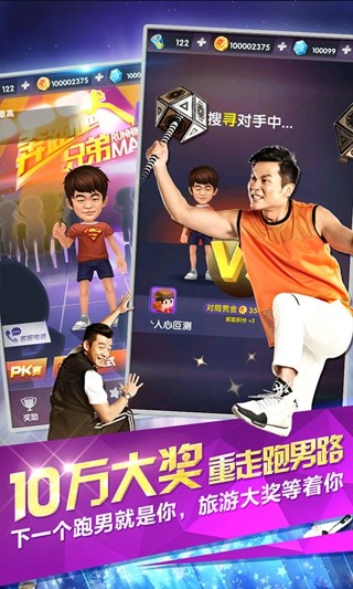 奔跑吧小鹅手游