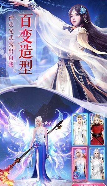 一剑斩仙之御剑传说手游