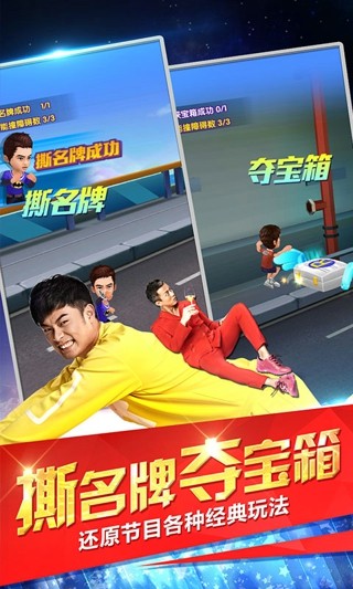 奔跑吧小鹅手游