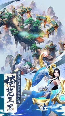 送我上天手游