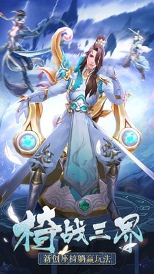 送我上天手游