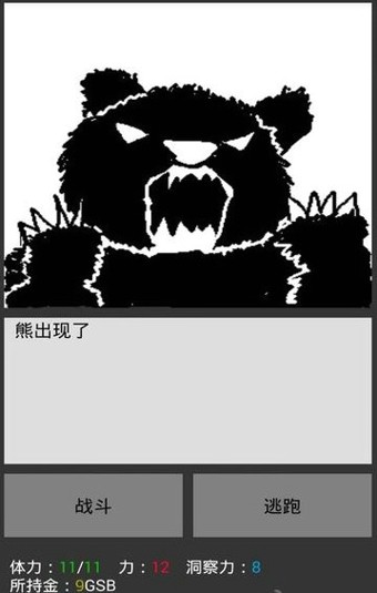 无尽之域手游