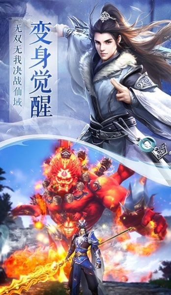 一剑斩仙之御剑传说手游