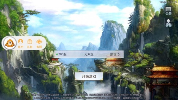 梦想仙帝手游