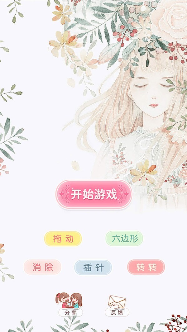 我想静静手游