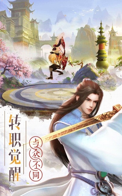 神龙御剑诀手游