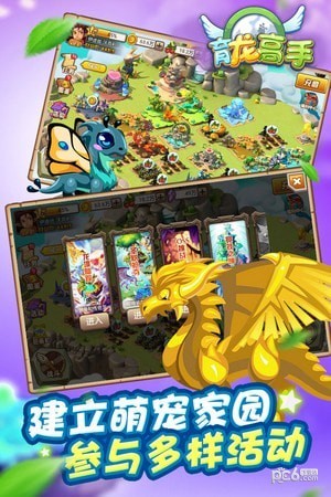 育龙高手百度版手游
