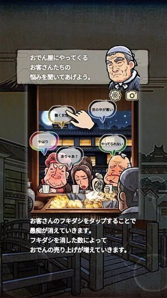 大江户外传手游