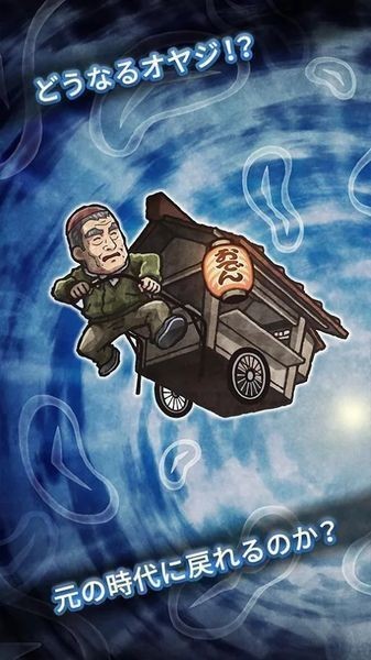 大江户外传手游