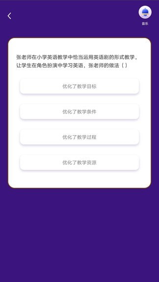 答题宝宝手游