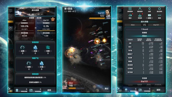 宇宙世界手游