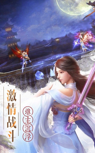 神龙御剑诀手游