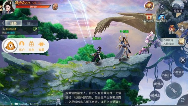 梦想仙帝手游