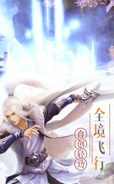 神龙御剑诀手游