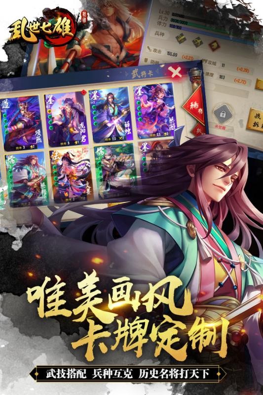 乱世七雄小米版手游