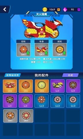 魔幻陀螺竞技场手游