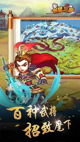 创想三国九游版手游