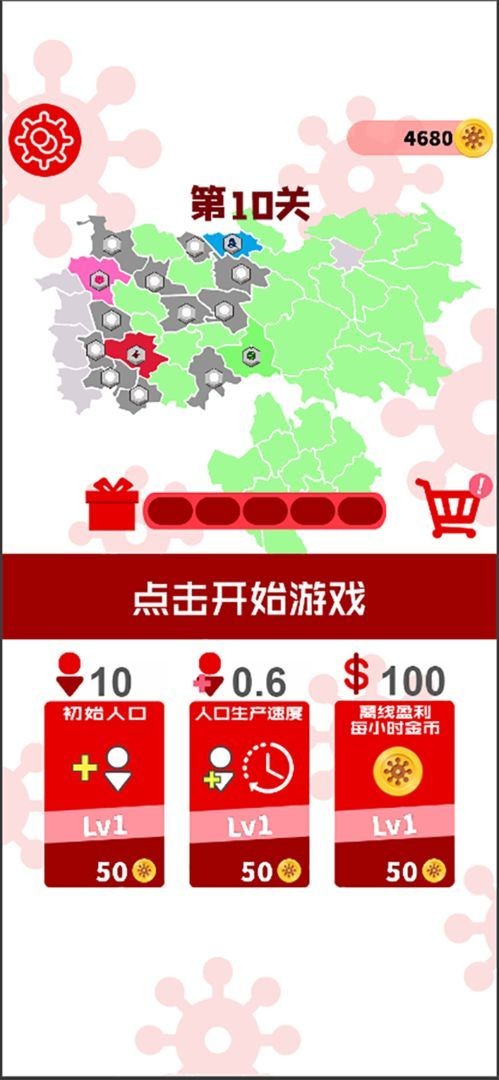 消灭病毒砖块手游