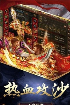 苍穹传记手游