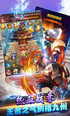 三国纷争永抽版手游
