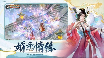 青云志之战神手游