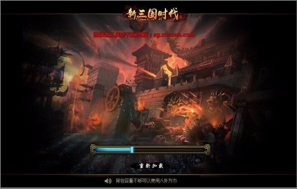 新三国魂永抽版手游