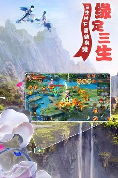 梦幻遮天之山海经异动手游