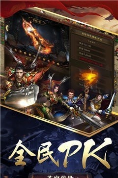 苍穹传记手游