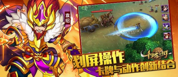 扫荡三国H5手游