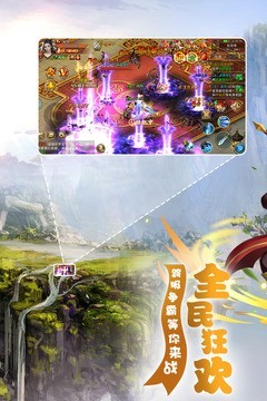 梦幻遮天之山海经异动手游