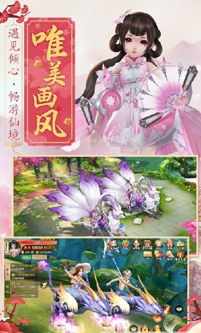 剑仙手游