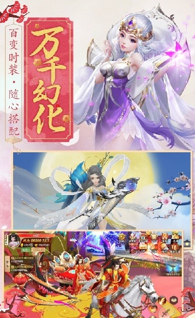 剑仙手游