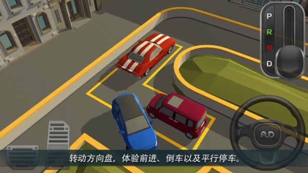 停车世界手游