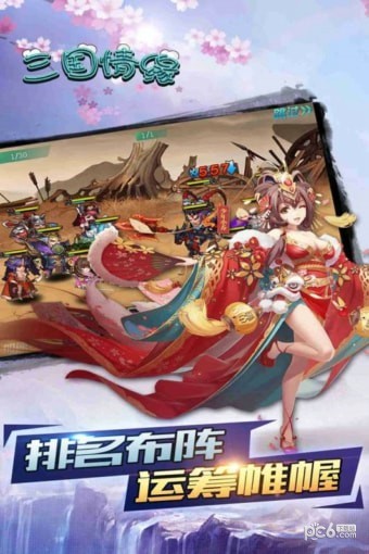 三国情缘OL手游