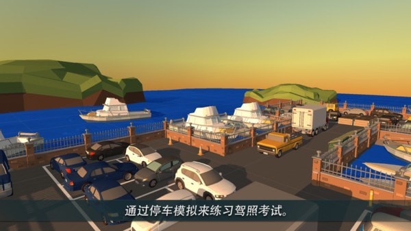 停车世界手游