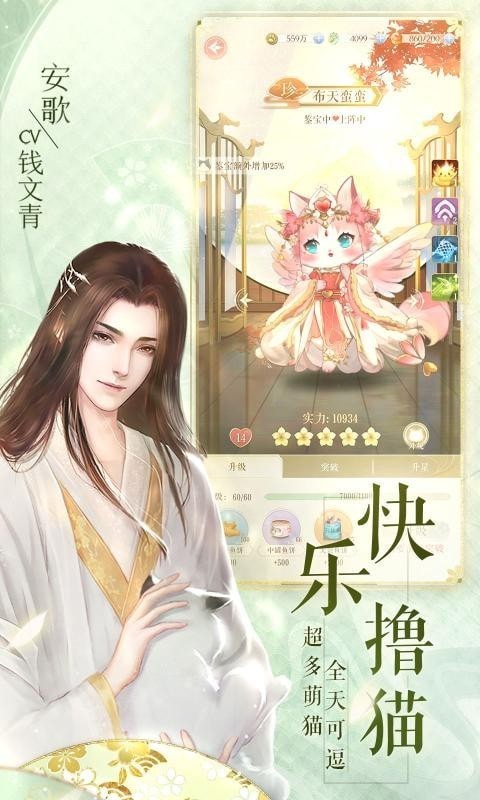灵猫传钻石版手游