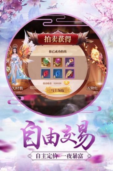 剑舞苍穹伏魔录手游