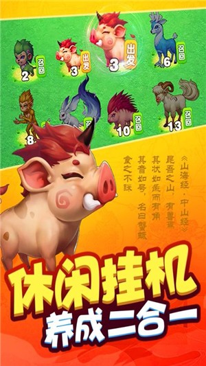 我是一只鹅手游