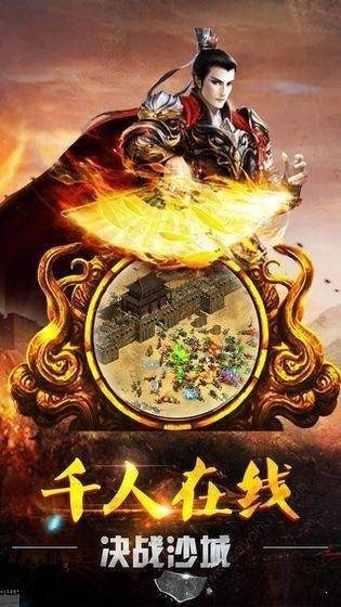 神途之路手游