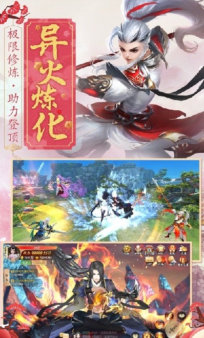 剑仙手游