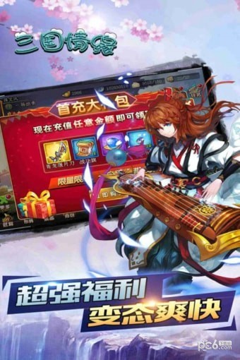 三国情缘OL手游
