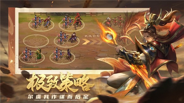 项羽传满v版手游