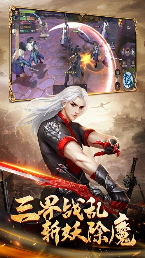 仙道之尊手游
