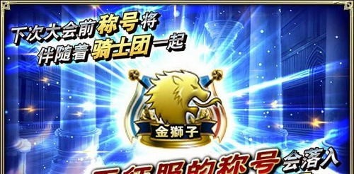 苍之骑士团2测试版手游
