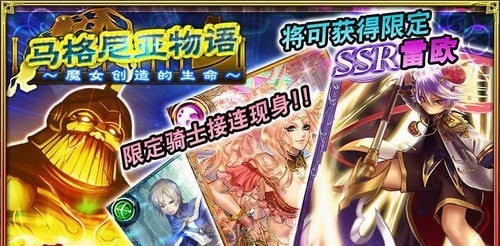 苍之骑士团2测试版手游