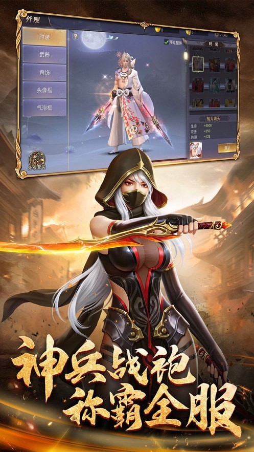 仙道之尊手游
